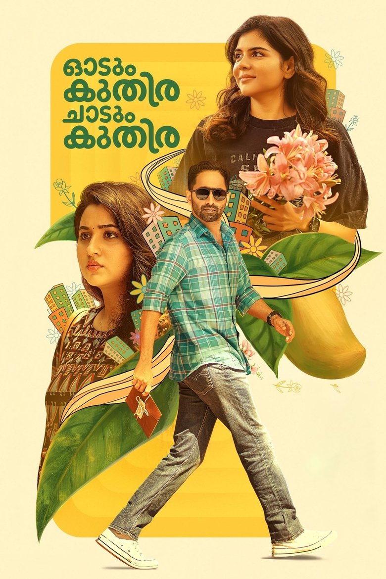 Odum Kuthira Chadum Kuthira (2025) Sinhala Subtitles | සිංහල උපසිරැසි සමඟ