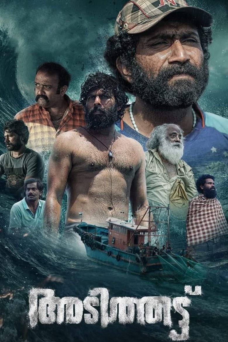 Adithattu (2022) Sinhala Subtitles | සිංහල උපසිරැසි සමඟ