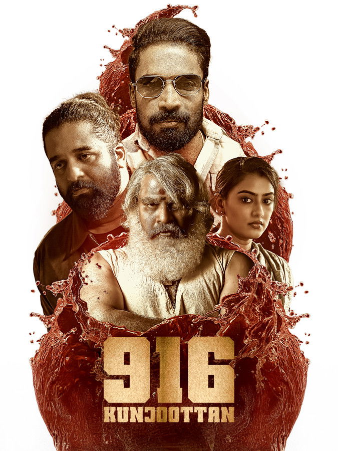 916 Kunjoottan (2025) Sinhala Subtitles | සිංහල උපසිරැසි සමඟ