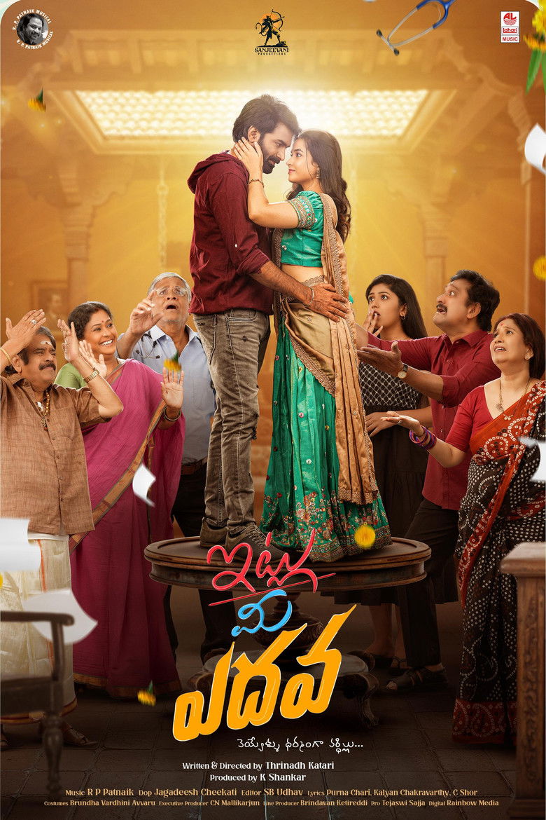 Itlu Me Yedhava (2025) Sinhala Subtitles | සිංහල උපසිරැසි සමඟ