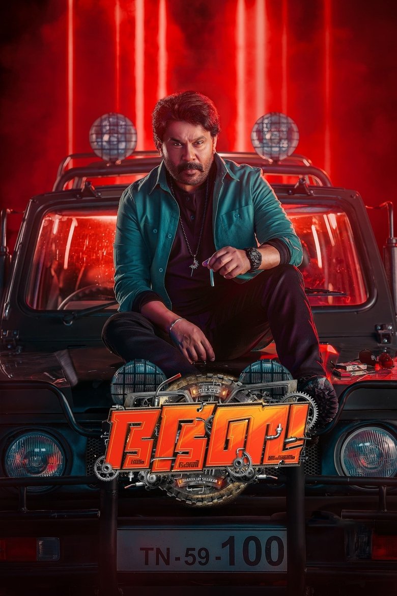 Bha. Bha. Ba. (2025) Sinhala Subtitles | සිංහල උපසිරැසි සමඟ