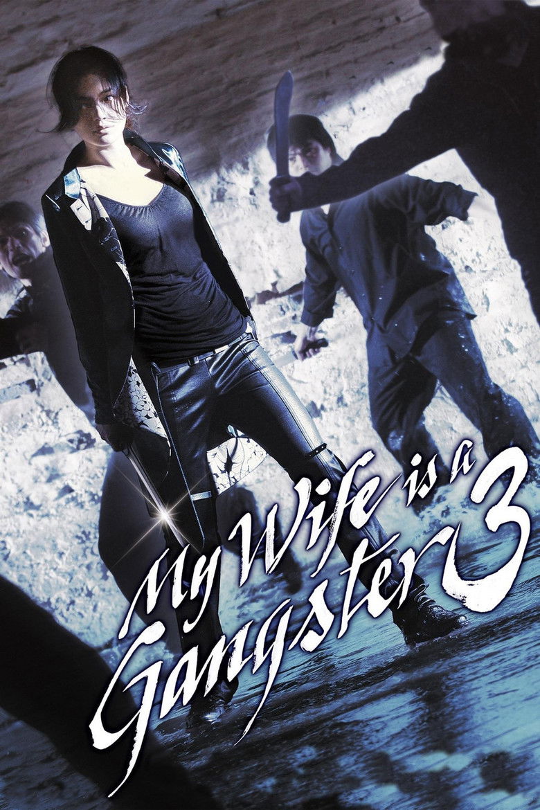 My Wife Is a Gangster 3 (2006) Sinhala Subtitles | සිංහල උපසිරැසි සමඟ