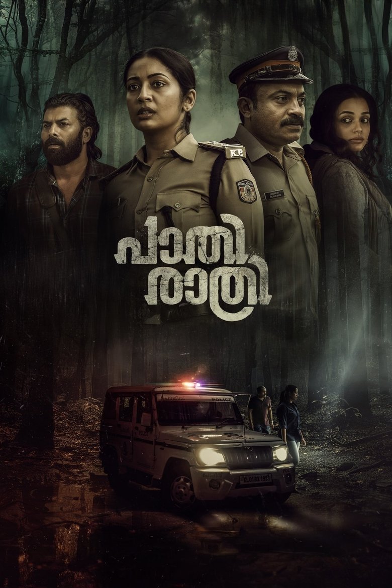 Paathirathri (2025) Sinhala Subtitles | සිංහල උපසිරැසි සමඟ