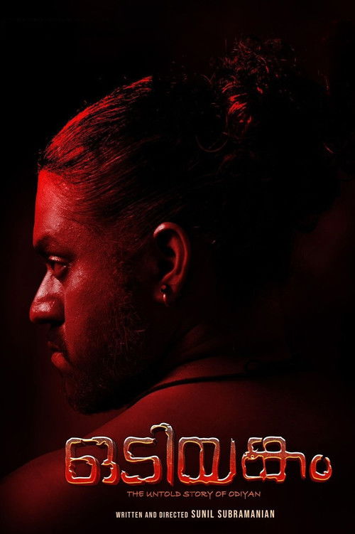 Odiyangam (2025) Sinhala Subtitles | සිංහල උපසිරැසි සමඟ
