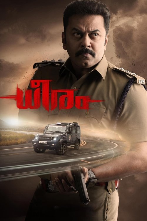 Dheeram (2025) Sinhala Subtitles | සිංහල උපසිරැසි සමඟ