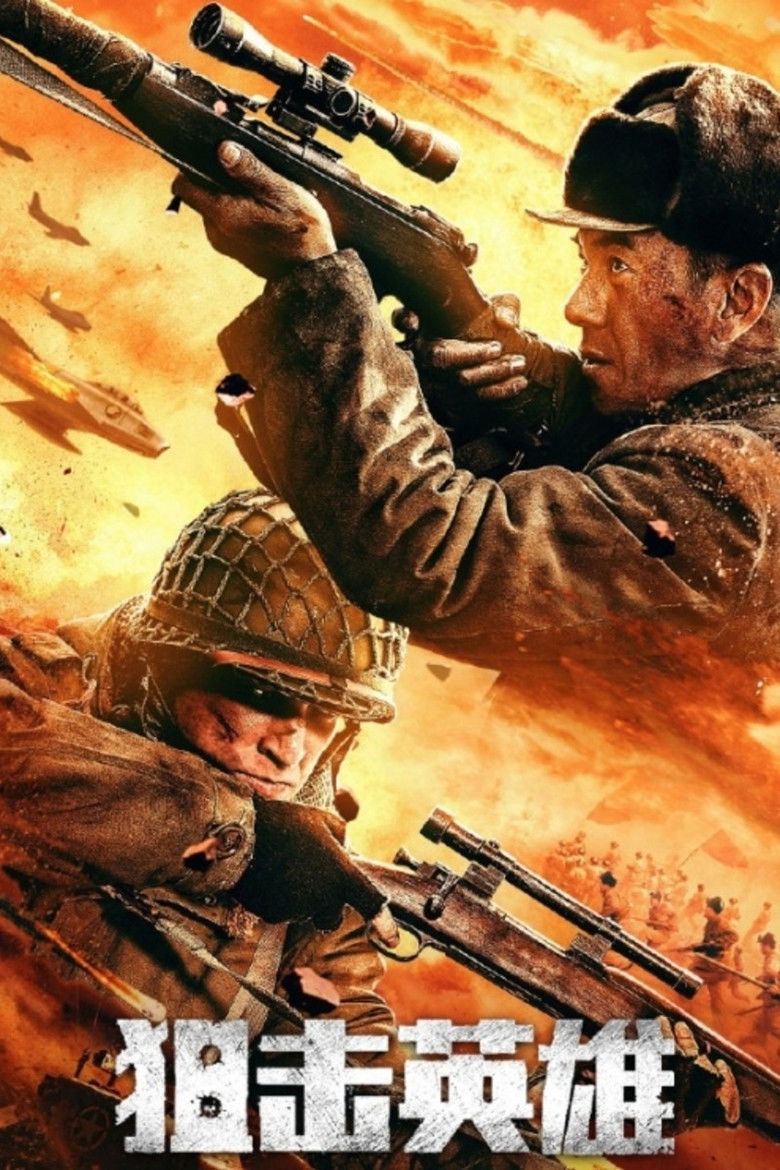 Sniper Hero (2022) Sinhala Subtitles | සිංහල උපසිරැසි සමඟ