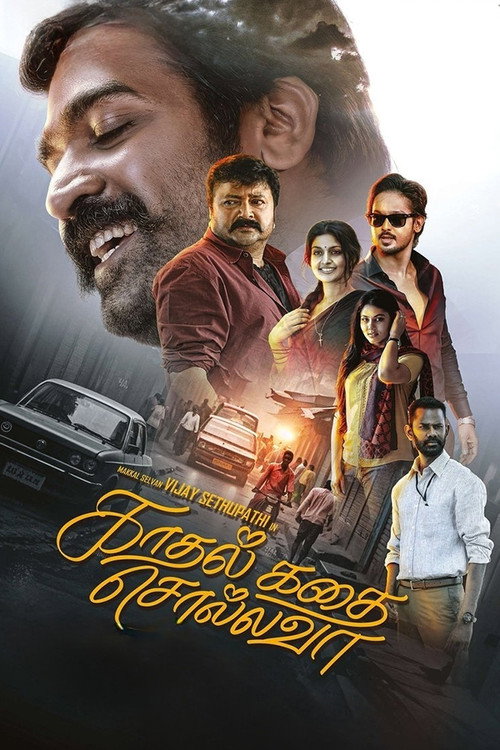 Kadhal Kadhai Sollava (2026) Sinhala Subtitles | සිංහල උපසිරැසි සමඟ