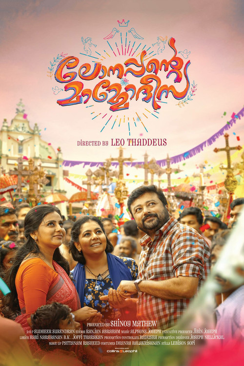 Lonappante Mamodisa (2019) Sinhala Subtitles | සිංහල උපසිරැසි සමඟ