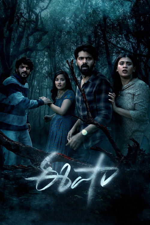 Eesha (2025) Sinhala Subtitles | සිංහල උපසිරැසි සමඟ