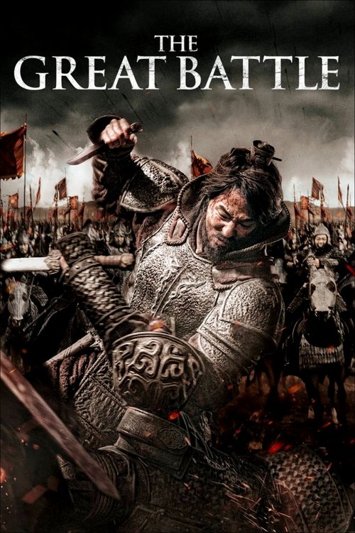 The Great Battle (2018) Sinhala Subtitles | සිංහල උපසිරැසි සමඟ
