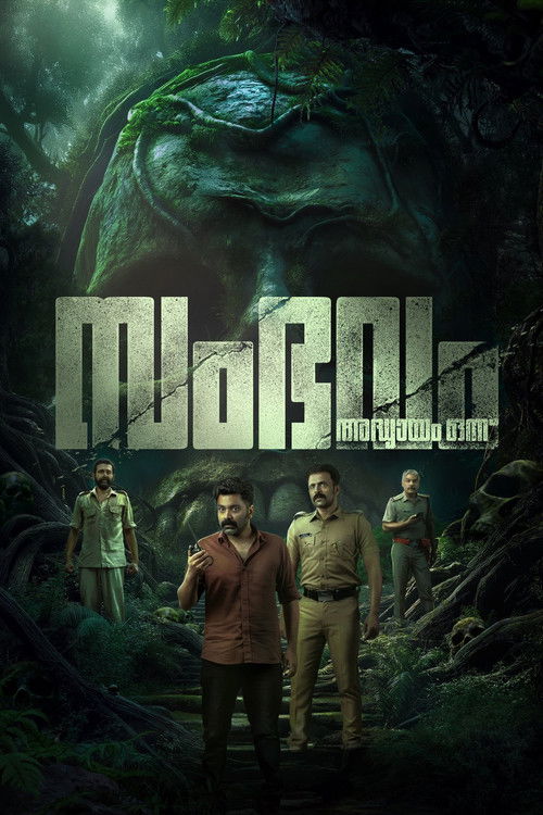 Sambavam Adhyayam Onnu (2026) Sinhala Subtitles | සිංහල උපසිරැසි සමඟ