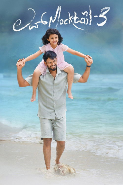 Love Mocktail 3 (2026) Sinhala Subtitles | සිංහල උපසිරැසි සමඟ