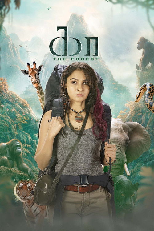 Kaa: The Forest (2026) Sinhala Subtitles | සිංහල උපසිරැසි සමඟ
