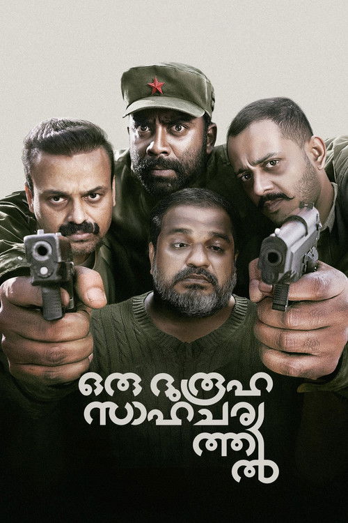 Oru Durooha Saahacharyathil (2026) Sinhala Subtitles | සිංහල උපසිරැසි සමඟ