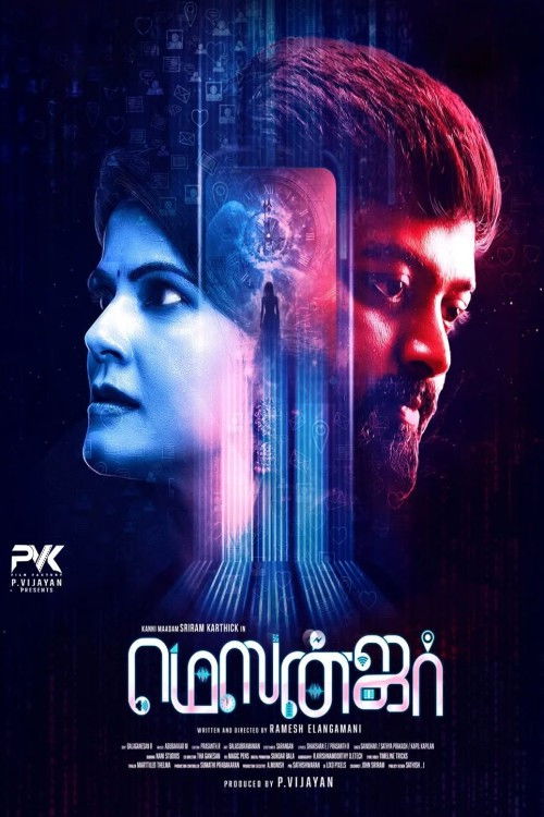Messenger (2025) Sinhala Subtitles | සිංහල උපසිරැසි සමඟ