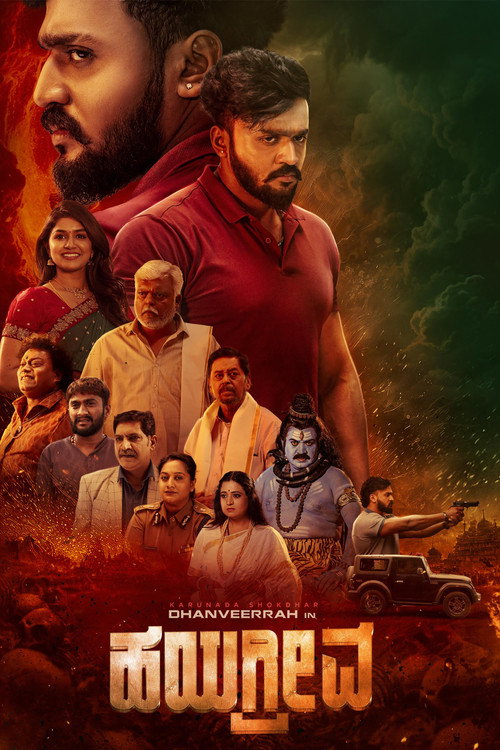 Hayagrriva (2026) Sinhala Subtitles | සිංහල උපසිරැසි සමඟ