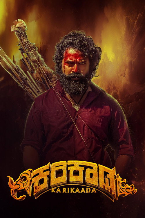 Karikaada (2026) Sinhala Subtitles | සිංහල උපසිරැසි සමඟ