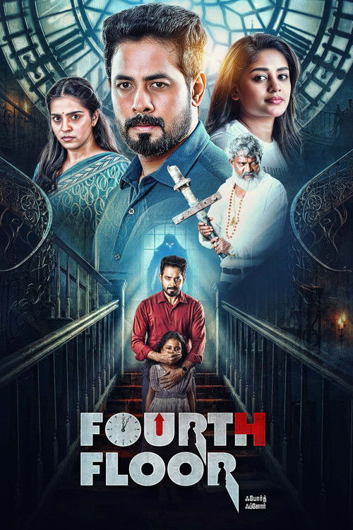 Fourth Floor (2026) Sinhala Subtitles | සිංහල උපසිරැසි සමඟ