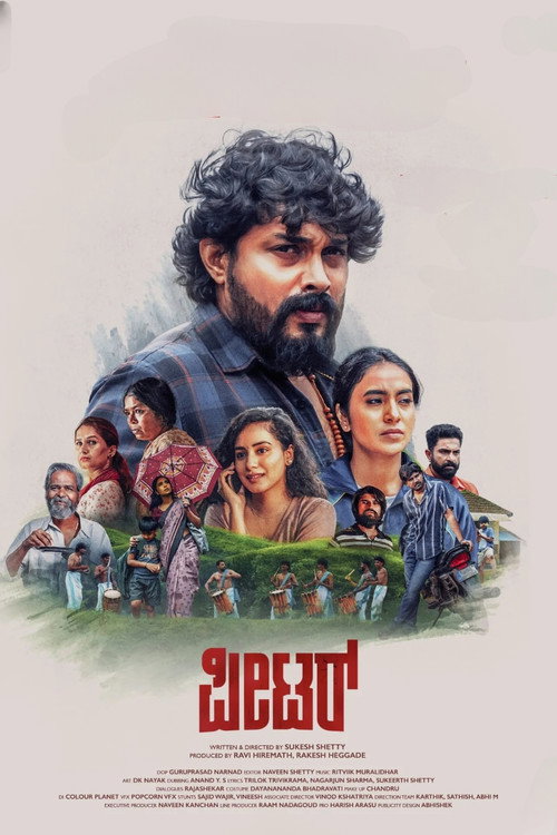 Peter (2026) Sinhala Subtitles | සිංහල උපසිරැසි සමඟ