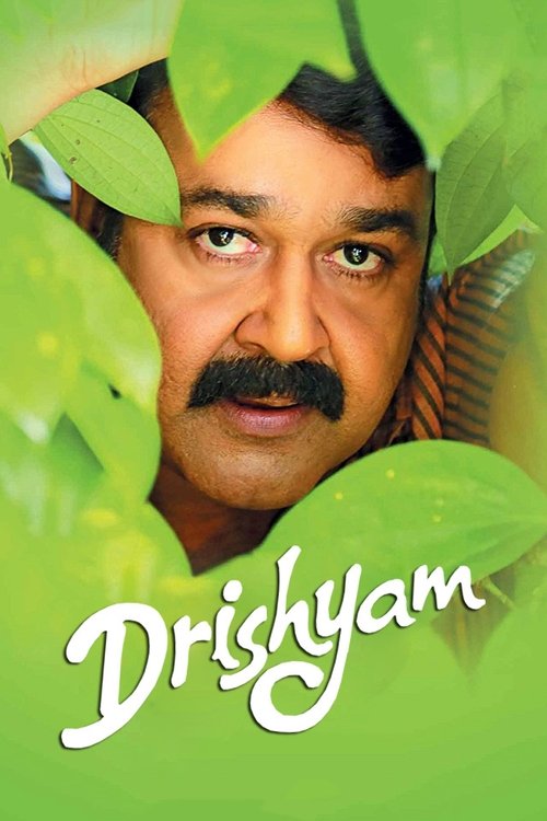 Drishyam (2013) Sinhala Subtitles | සිංහල උපසිරැසි සමඟ