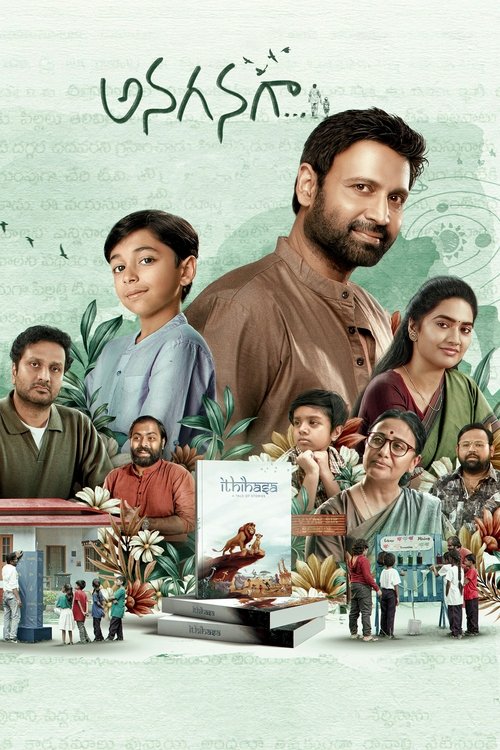 Anaganaga (2025) Sinhala Subtitles | සිංහල උපසිරැසි සමඟ