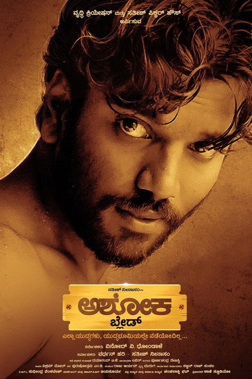 The Rise of Ashoka (2026) Sinhala Subtitles | සිංහල උපසිරැසි සමඟ