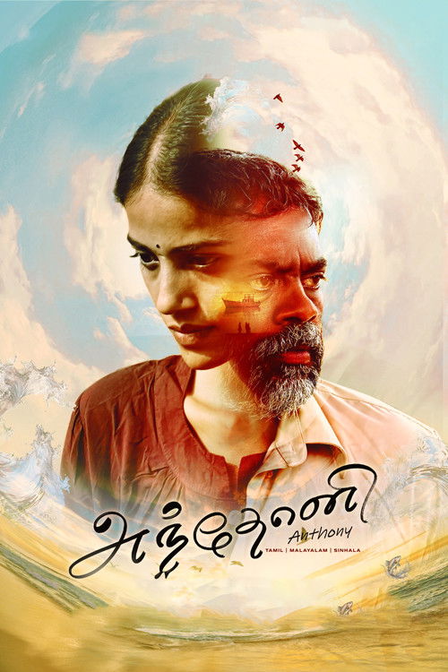 Anthony (2026) Sinhala Subtitles | සිංහල උපසිරැසි සමඟ