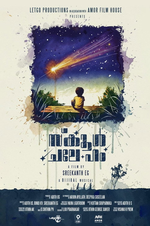 School Chale Hum (2025) Sinhala Subtitles | සිංහල උපසිරැසි සමඟ