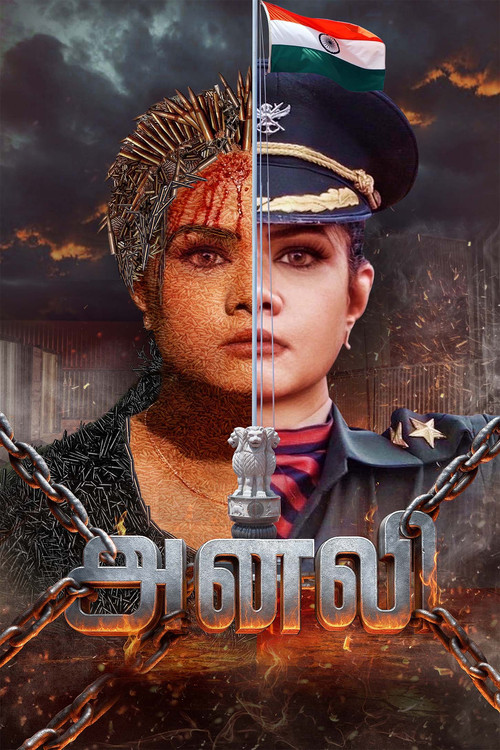 Anali (2026) Sinhala Subtitles | සිංහල උපසිරැසි සමඟ