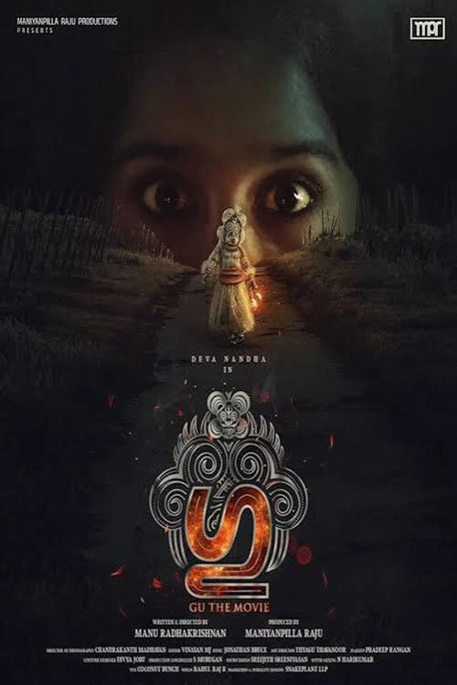 Gu (2024) Sinhala Subtitles | සිංහල උපසිරැසි සමඟ