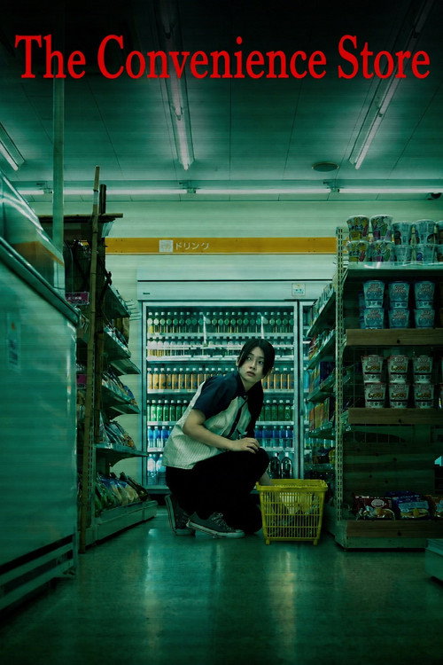The Convenience Store (2026) Sinhala Subtitles | සිංහල උපසිරැසි සමඟ